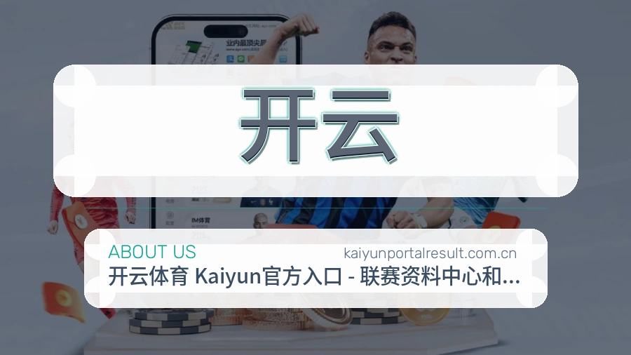开云比赛资料整理方式